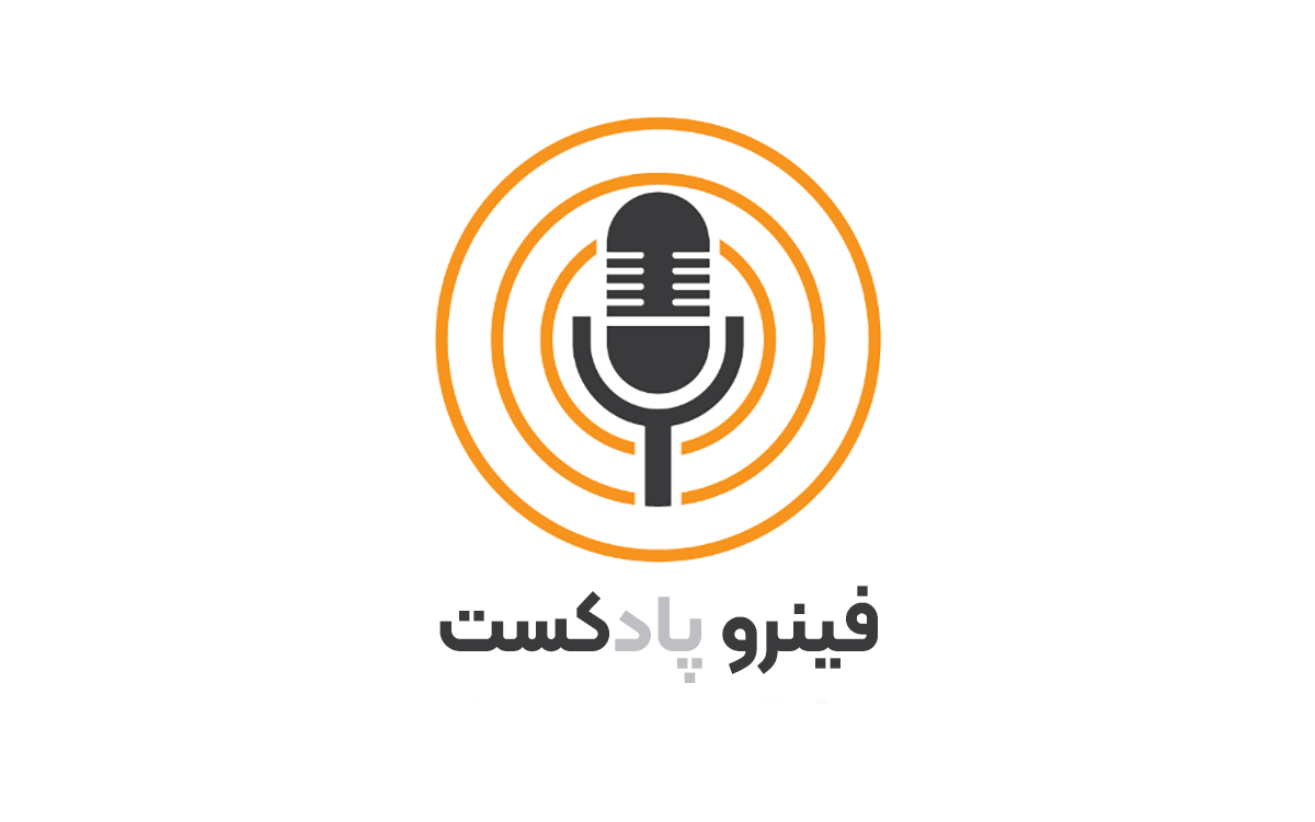 پادکست فینرو
